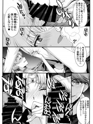 (COMIC1☆22) [秘密結社M (北原亜希)] Pretty Guardian SAILORMOON (美少女戦士セーラームーン)_10
