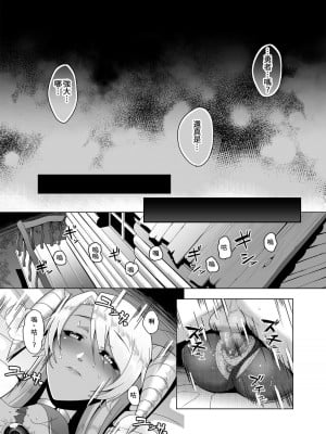 [山本善々] 隷属魔王 [DL版] [个人整合]_009