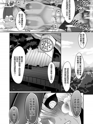 [山本善々] 隷属魔王 [DL版] [个人整合]_015