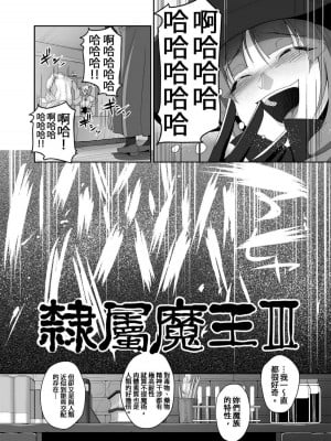 [山本善々] 隷属魔王 [DL版] [个人整合]_055
