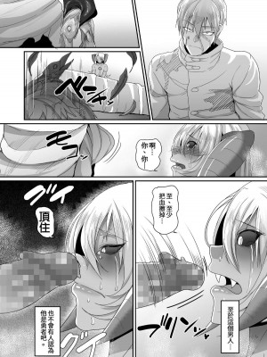 [山本善々] 隷属魔王 [DL版] [个人整合]_074