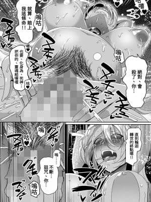[山本善々] 隷属魔王 [DL版] [个人整合]_085