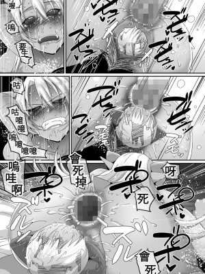 [山本善々] 隷属魔王 [DL版] [个人整合]_090
