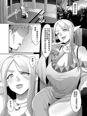 [山本善々] 隷属魔王 [DL版] [个人整合]_098