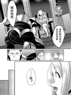 [山本善々] 隷属魔王 [DL版] [个人整合]_099
