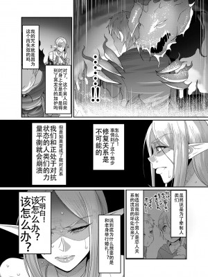 [山本善々] 隷属魔王 [DL版] [个人整合]_101