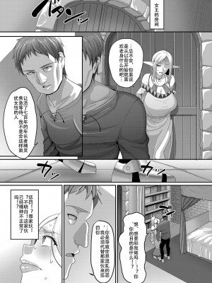 [山本善々] 隷属魔王 [DL版] [个人整合]_102