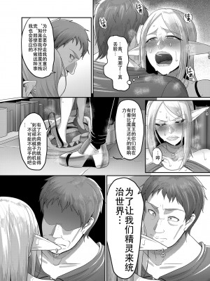 [山本善々] 隷属魔王 [DL版] [个人整合]_109