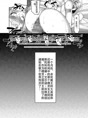 [山本善々] 隷属魔王 [DL版] [个人整合]_119