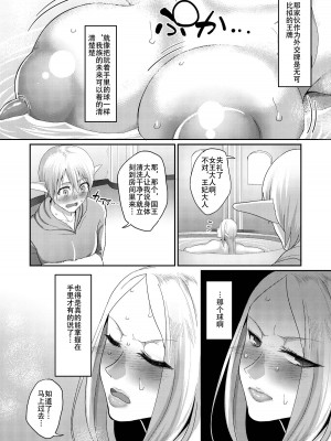 [山本善々] 隷属魔王 [DL版] [个人整合]_121