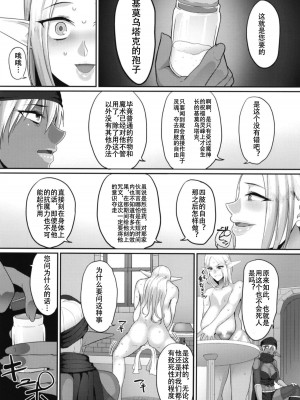 [山本善々] 隷属魔王 [DL版] [个人整合]_144