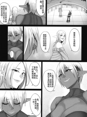 [山本善々] 隷属魔王 [DL版] [个人整合]_146
