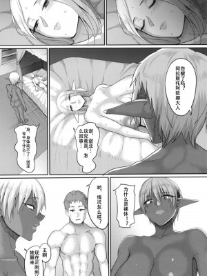 [山本善々] 隷属魔王 [DL版] [个人整合]_147