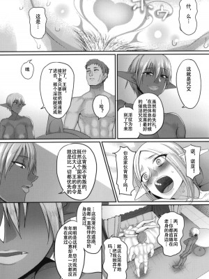 [山本善々] 隷属魔王 [DL版] [个人整合]_149