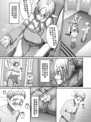 [山本善々] 隷属魔王 [DL版] [个人整合]_164