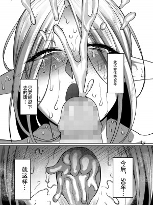 [山本善々] 隷属魔王 [DL版] [个人整合]_170