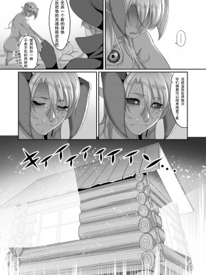 [山本善々] 隷属魔王 [DL版] [个人整合]_190