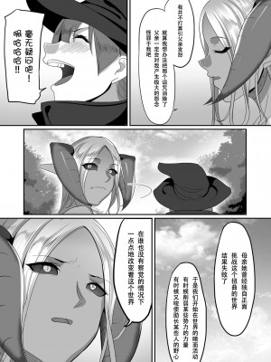 [山本善々] 隷属魔王 [DL版] [个人整合]_192