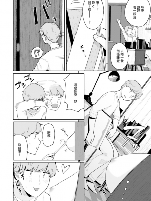[ぴかお] 隙間女とヤってみた… (お友達から) [亮某无修重嵌] [無修正] [DL版]_83