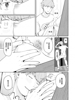 [ぴかお] 隙間女とヤってみた… (お友達から) [亮某无修重嵌] [無修正] [DL版]_84