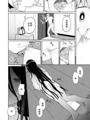 [ぴかお] 隙間女とヤってみた… (お友達から) [亮某无修重嵌] [無修正] [DL版]_85