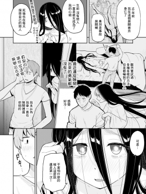 [ぴかお] 隙間女とヤってみた… (お友達から) [亮某无修重嵌] [無修正] [DL版]_87