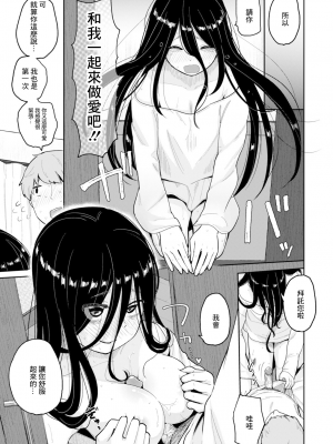 [ぴかお] 隙間女とヤってみた… (お友達から) [亮某无修重嵌] [無修正] [DL版]_88