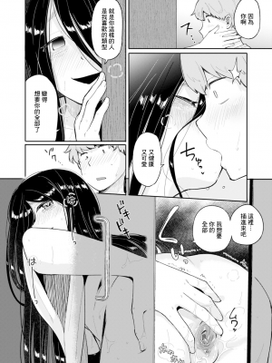 [ぴかお] 隙間女とヤってみた… (お友達から) [亮某无修重嵌] [無修正] [DL版]_91