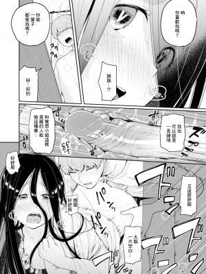 [ぴかお] 隙間女とヤってみた… (お友達から) [亮某无修重嵌] [無修正] [DL版]_93