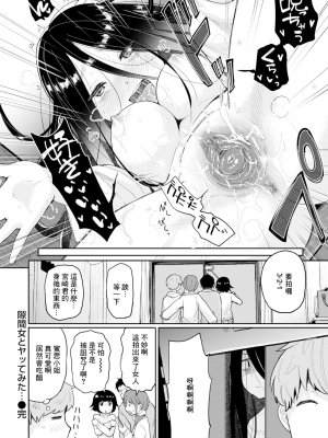 [ぴかお] 隙間女とヤってみた… (お友達から) [亮某无修重嵌] [無修正] [DL版]_95