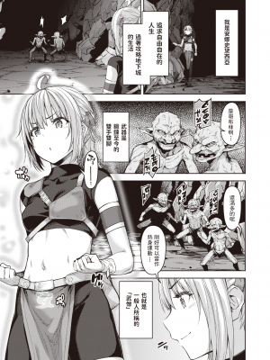 [燵成] まともな女冒険者がエロトラップダンジョンに迷い込んだ話 第1話 (異世快楽天 Vol.3) [亮某无修重嵌] [無修正] [DL版]_004