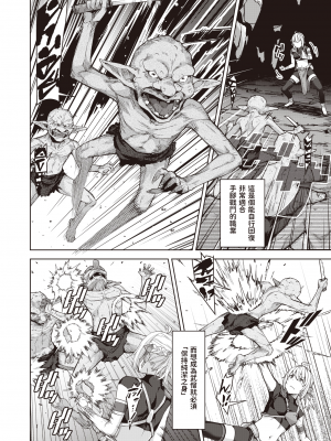 [燵成] まともな女冒険者がエロトラップダンジョンに迷い込んだ話 第1話 (異世快楽天 Vol.3) [亮某无修重嵌] [無修正] [DL版]_005
