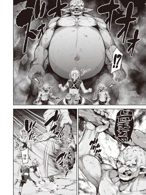 [燵成] まともな女冒険者がエロトラップダンジョンに迷い込んだ話 第1話 (異世快楽天 Vol.3) [亮某无修重嵌] [無修正] [DL版]_007