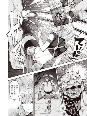 [燵成] まともな女冒険者がエロトラップダンジョンに迷い込んだ話 第1話 (異世快楽天 Vol.3) [亮某无修重嵌] [無修正] [DL版]_009