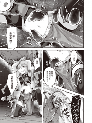 [燵成] まともな女冒険者がエロトラップダンジョンに迷い込んだ話 第1話 (異世快楽天 Vol.3) [亮某无修重嵌] [無修正] [DL版]_012