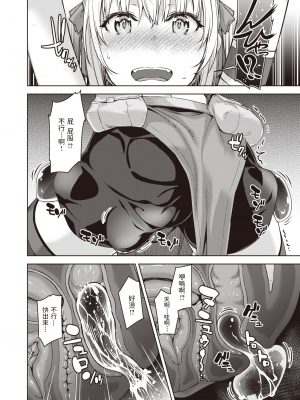 [燵成] まともな女冒険者がエロトラップダンジョンに迷い込んだ話 第1話 (異世快楽天 Vol.3) [亮某无修重嵌] [無修正] [DL版]_013