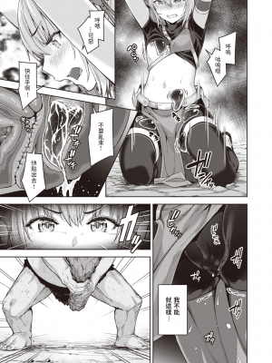 [燵成] まともな女冒険者がエロトラップダンジョンに迷い込んだ話 第1話 (異世快楽天 Vol.3) [亮某无修重嵌] [無修正] [DL版]_014