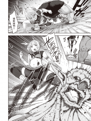 [燵成] まともな女冒険者がエロトラップダンジョンに迷い込んだ話 第1話 (異世快楽天 Vol.3) [亮某无修重嵌] [無修正] [DL版]_015