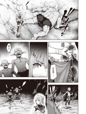 [燵成] まともな女冒険者がエロトラップダンジョンに迷い込んだ話 第1話 (異世快楽天 Vol.3) [亮某无修重嵌] [無修正] [DL版]_016