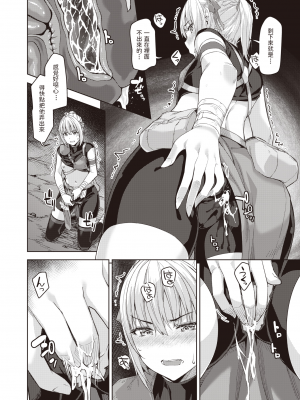 [燵成] まともな女冒険者がエロトラップダンジョンに迷い込んだ話 第1話 (異世快楽天 Vol.3) [亮某无修重嵌] [無修正] [DL版]_017