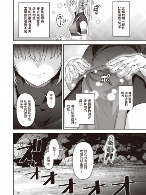 [燵成] まともな女冒険者がエロトラップダンジョンに迷い込んだ話 第2話 (異世快楽天 Vol.4) [亮某无修重嵌] [無修正] [DL版]_049