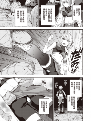 [燵成] まともな女冒険者がエロトラップダンジョンに迷い込んだ話 第2話 (異世快楽天 Vol.4) [亮某无修重嵌] [無修正] [DL版]_050