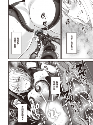 [燵成] まともな女冒険者がエロトラップダンジョンに迷い込んだ話 第2話 (異世快楽天 Vol.4) [亮某无修重嵌] [無修正] [DL版]_061