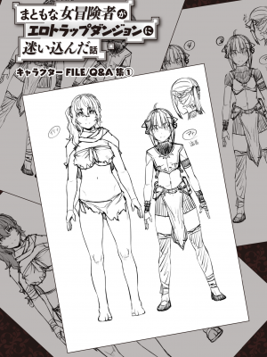[燵成] まともな女冒険者がエロトラップダンジョンに迷い込んだ話 第2話 (異世快楽天 Vol.4) [亮某无修重嵌] [無修正] [DL版]_066