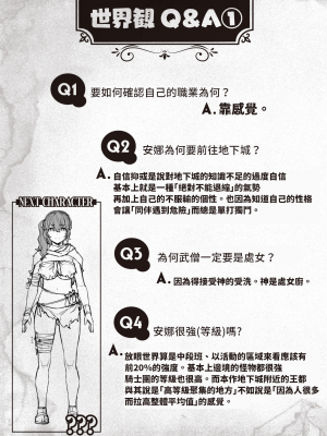 [燵成] まともな女冒険者がエロトラップダンジョンに迷い込んだ話 第2話 (異世快楽天 Vol.4) [亮某无修重嵌] [無修正] [DL版]_068