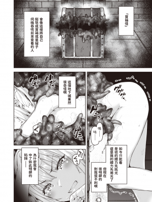 [燵成] まともな女冒険者がエロトラップダンジョンに迷い込んだ話 第3話 (異世快楽天 Vol.7) [亮某无修重嵌] [無修正] [DL版]_003