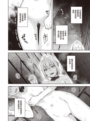 [燵成] まともな女冒険者がエロトラップダンジョンに迷い込んだ話 第3話 (異世快楽天 Vol.7) [亮某无修重嵌] [無修正] [DL版]_005