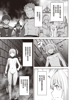 [燵成] まともな女冒険者がエロトラップダンジョンに迷い込んだ話 第3話 (異世快楽天 Vol.7) [亮某无修重嵌] [無修正] [DL版]_006