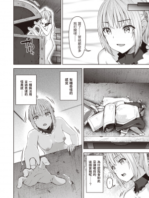 [燵成] まともな女冒険者がエロトラップダンジョンに迷い込んだ話 第3話 (異世快楽天 Vol.7) [亮某无修重嵌] [無修正] [DL版]_009