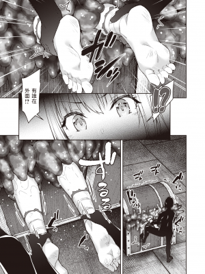 [燵成] まともな女冒険者がエロトラップダンジョンに迷い込んだ話 第3話 (異世快楽天 Vol.7) [亮某无修重嵌] [無修正] [DL版]_014